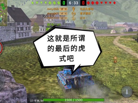 坦克世界手游版叫什么