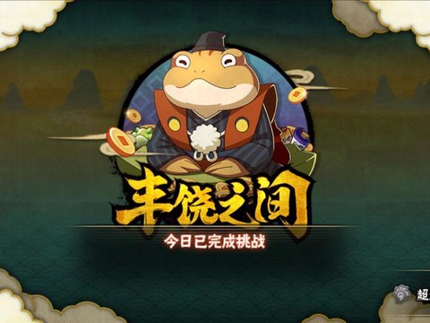 阴阳师怎么快速刷金币