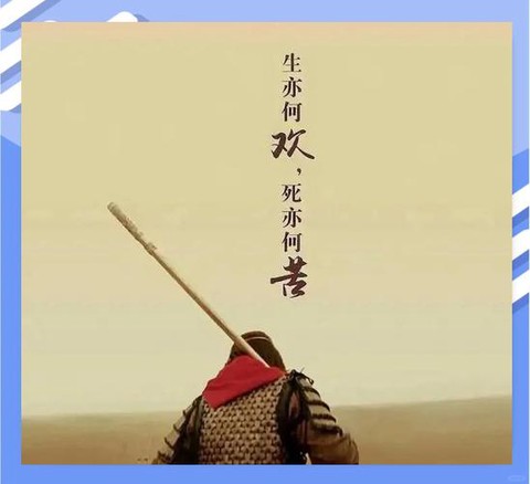 大话西游告诉我们什么