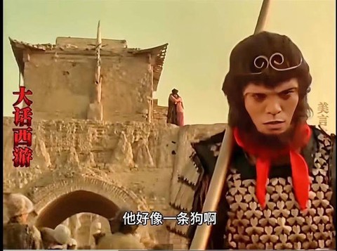大话西游告诉我们什么[图1]