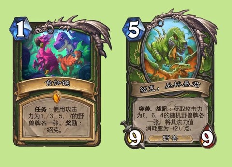 炉石传说观战任务怎么做