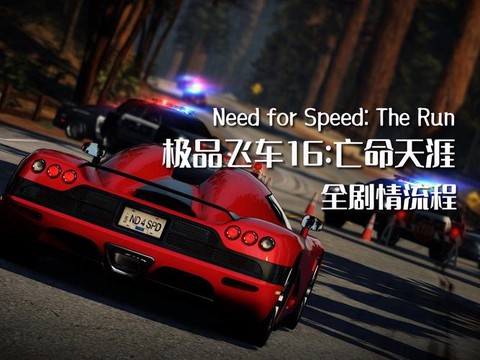 极品飞车16怎么下载[图2]