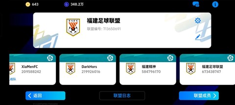 实况足球怎么取消pla[图1]