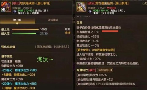 dnf荒古武器怎么样