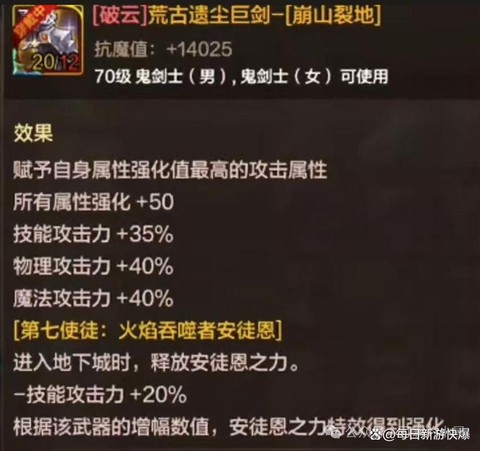 dnf荒古武器怎么样[图1]