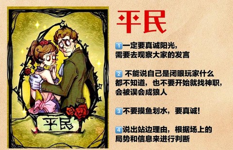 欢乐狼人杀怎么用特效[图1]