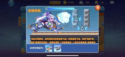 天天酷跑强袭虎怎么样[图2]