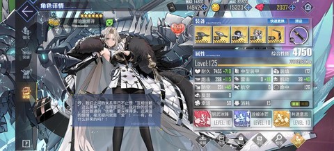 碧蓝航线机动怎么算