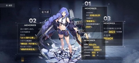 碧蓝航线机动怎么算[图1]