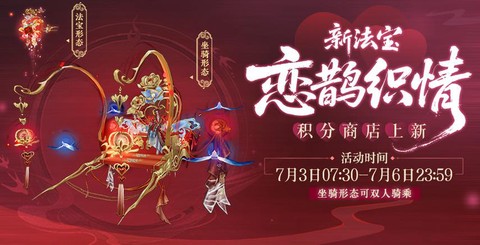 诛仙手游如何下坐骑[图2]