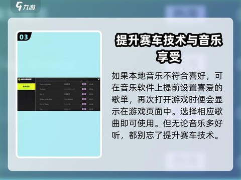 极品飞车音乐怎么关了[图1]