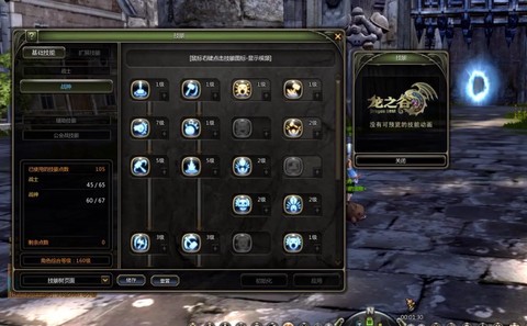 手游龙之谷战神怎么打[图2]