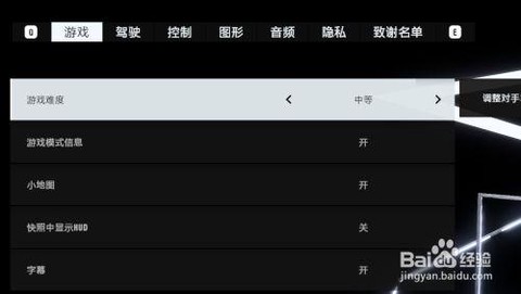 极品飞车热度怎么暂停