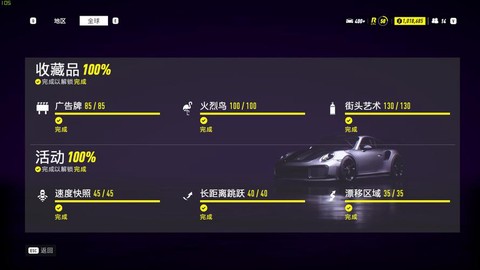 极品飞车热度怎么暂停[图1]