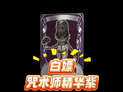 第五人格怎么获得水晶