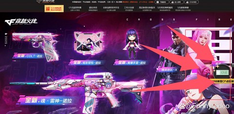 穿越火线cf点怎么获得