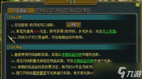问道手游怎么刷游戏币[图1]