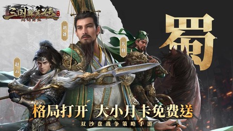 三国群英传怎么招人[图1]