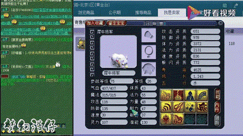 梦幻西游将军什么时候开的[图2]