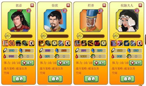 胡莱三国怎么进不去[图1]