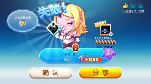 天天酷跑异常怎么办[图2]