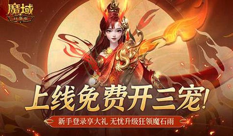 魔域口袋版星币怎么用[图2]