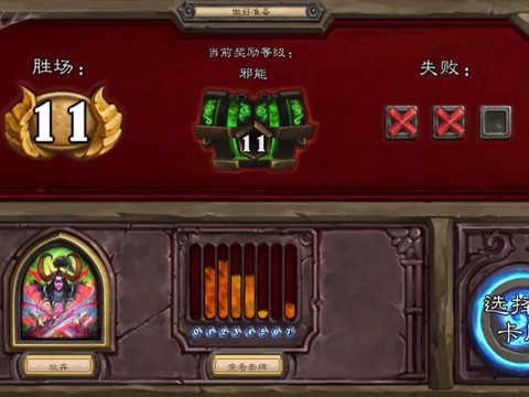 炉石传说渡劫什么意思