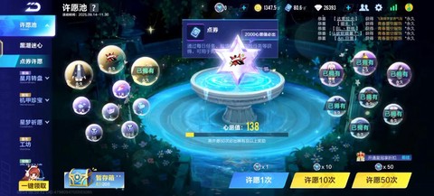 消费卷qq飞车怎么用