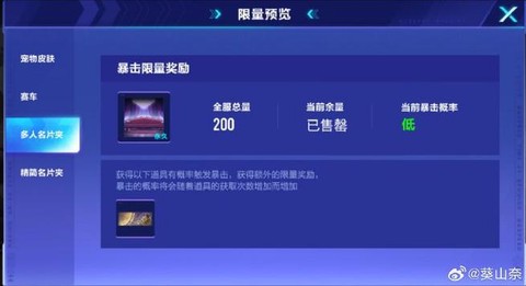 消费卷qq飞车怎么用[图2]