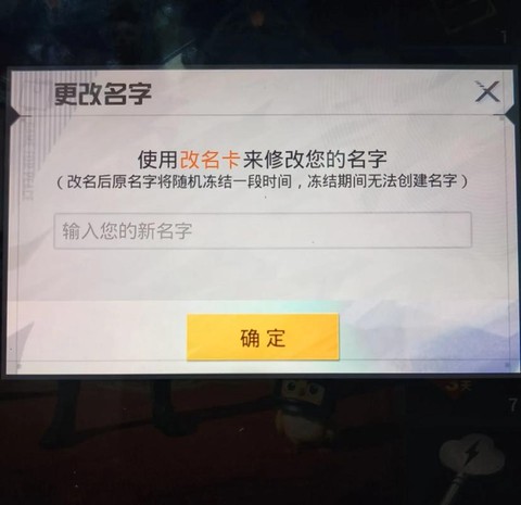 绝地求生id是什么