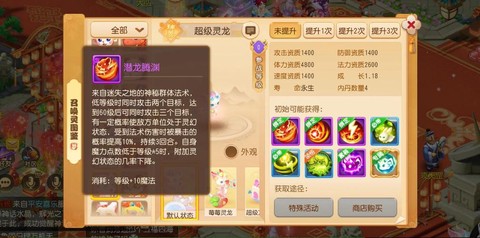 梦幻西游怎么刷青龙[图1]