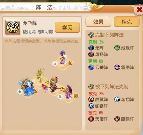 梦幻西游怎么刷青龙[图2]