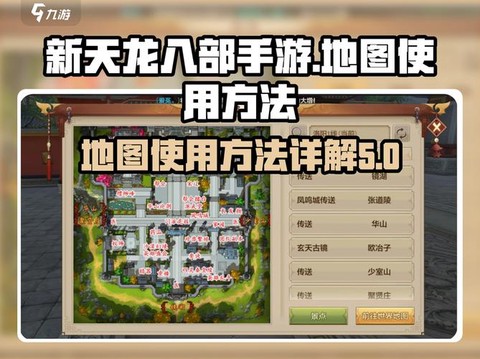 天龙八部怎么跑漕运