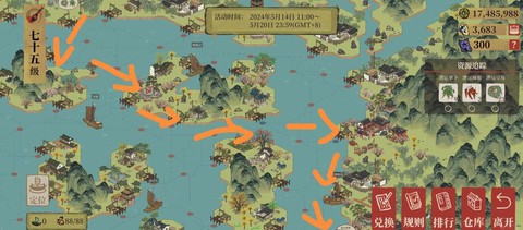 天龙八部怎么跑漕运[图2]