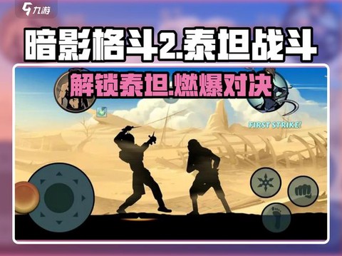 暗影格斗2如何变泰坦