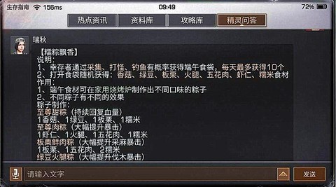 明日明日之后粽子怎么包[图1]