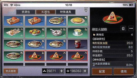 明日明日之后粽子怎么包[图2]