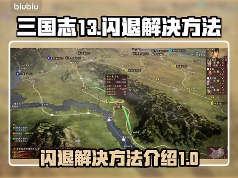怎么加速三国志13[图2]