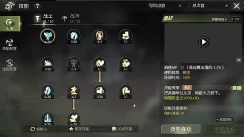 龙之谷战士怎么pk