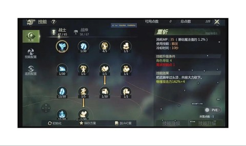 龙之谷战士怎么pk[图2]